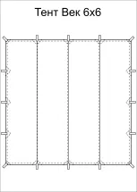 Тент Век 6x6 м