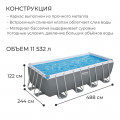 Бассейн каркасный Power Steel, 488 х 244 х 122 см + 3 аксессуара
