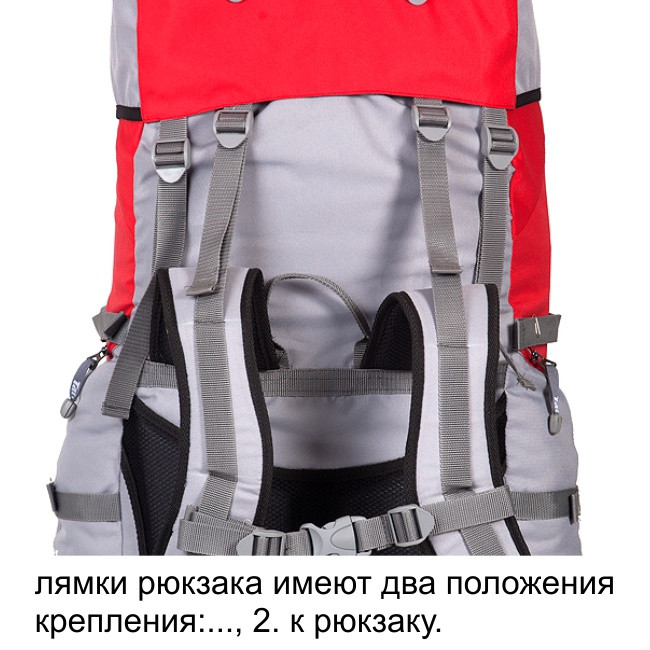 Рюкзак туристический Хальмер 2, с латами, красно-серый, 65 л, ТАЙФ