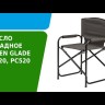 Кресло складное РС420 (хаки), Green Glade